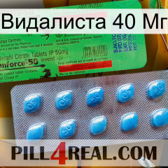 Видалиста 40 Мг new03